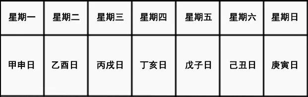 排期表里我最大 生意兴隆才禄进打一肖,构建解答解释落实_6x38.79.77