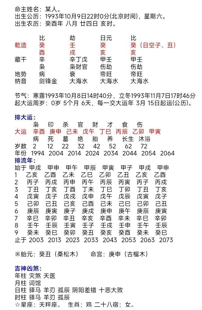 六分天下是大吉打一生肖,实时解答解释落实_jug59.37.78