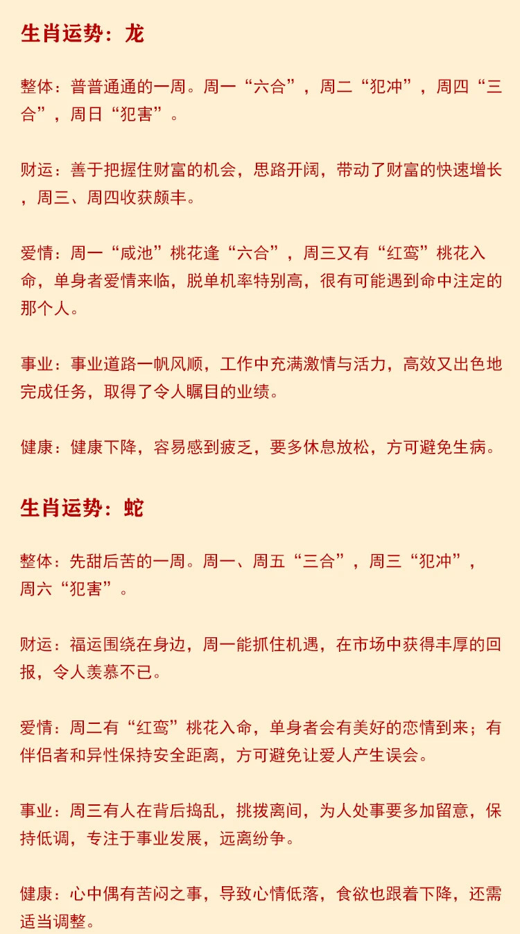 落花纷纷稍觉多，十二生肖我为王打一生肖,构建解答解释落实_w330.15.34